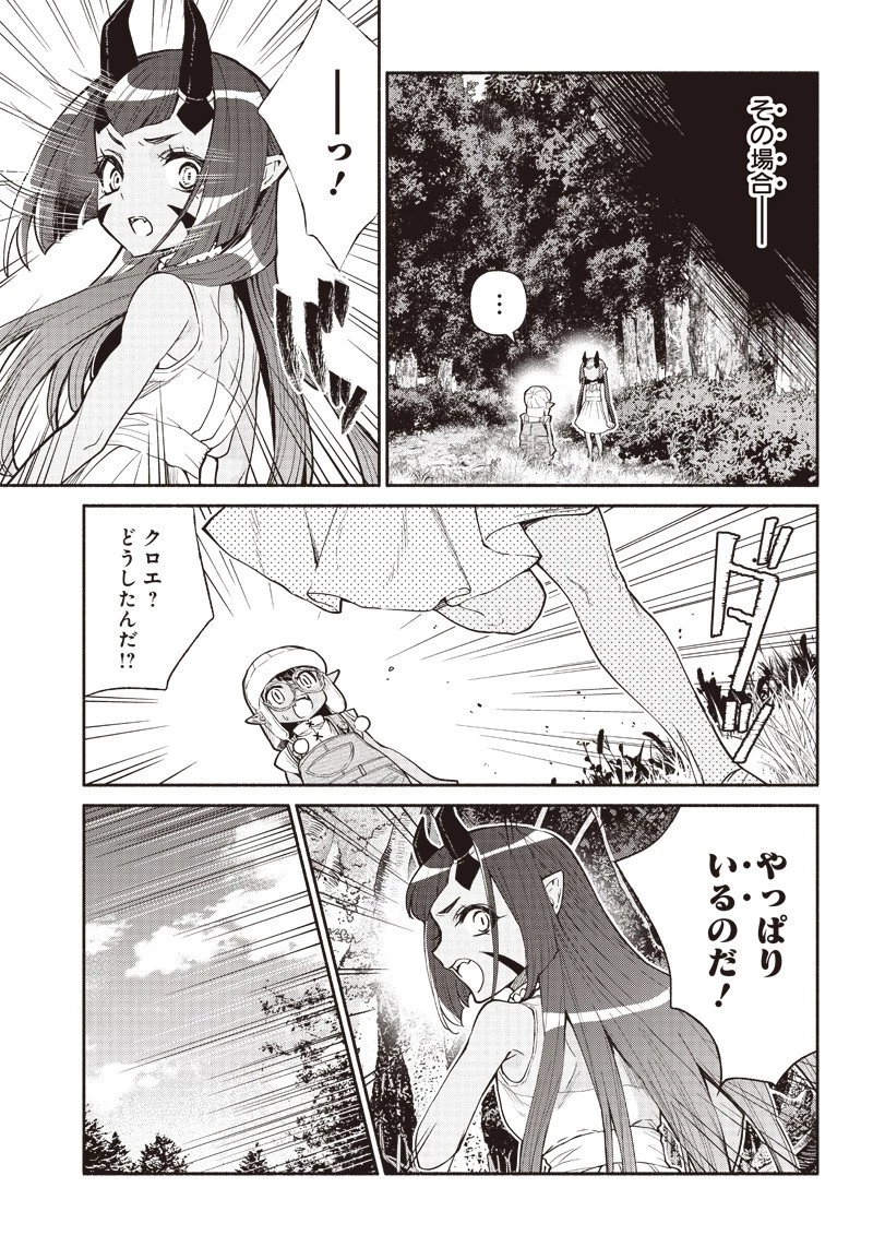 転生ゴブリンだけど質問ある？ 第19話 - 7