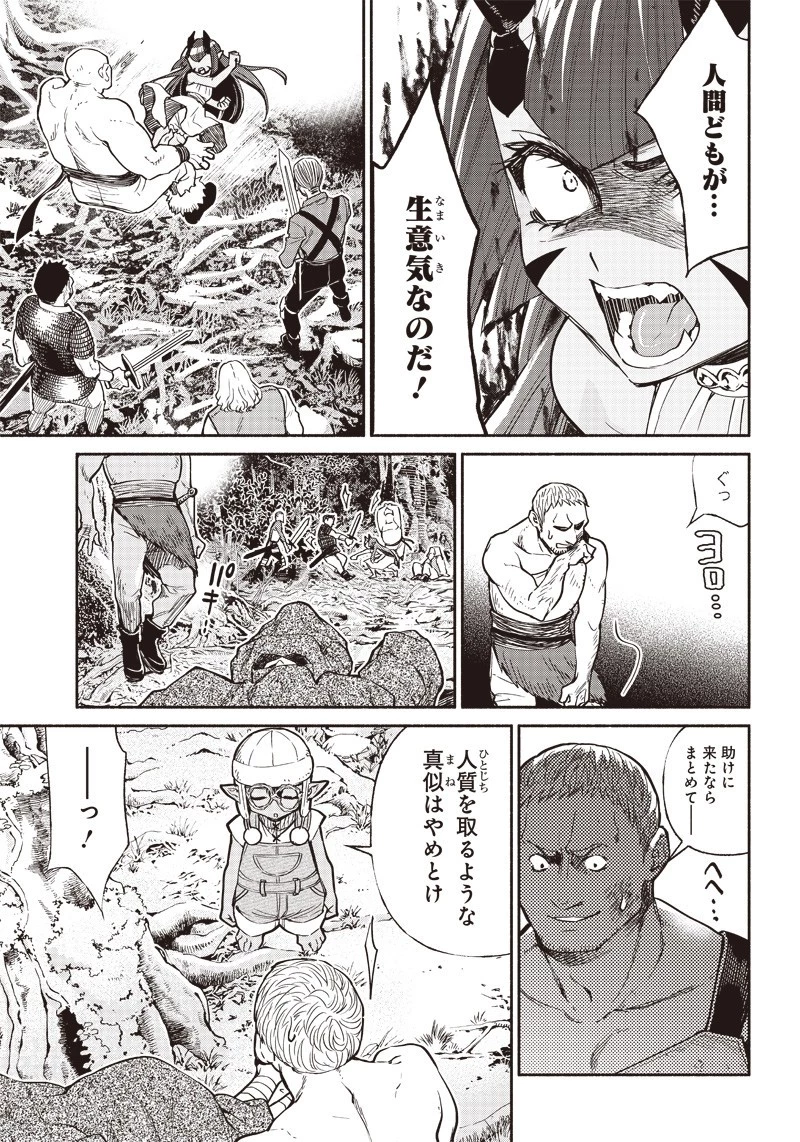 転生ゴブリンだけど質問ある？ 第19話 - 9