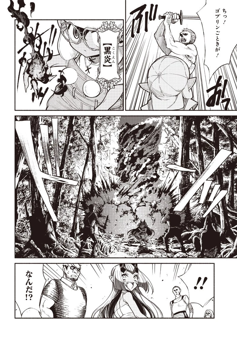 転生ゴブリンだけど質問ある？ 第19話 - 10