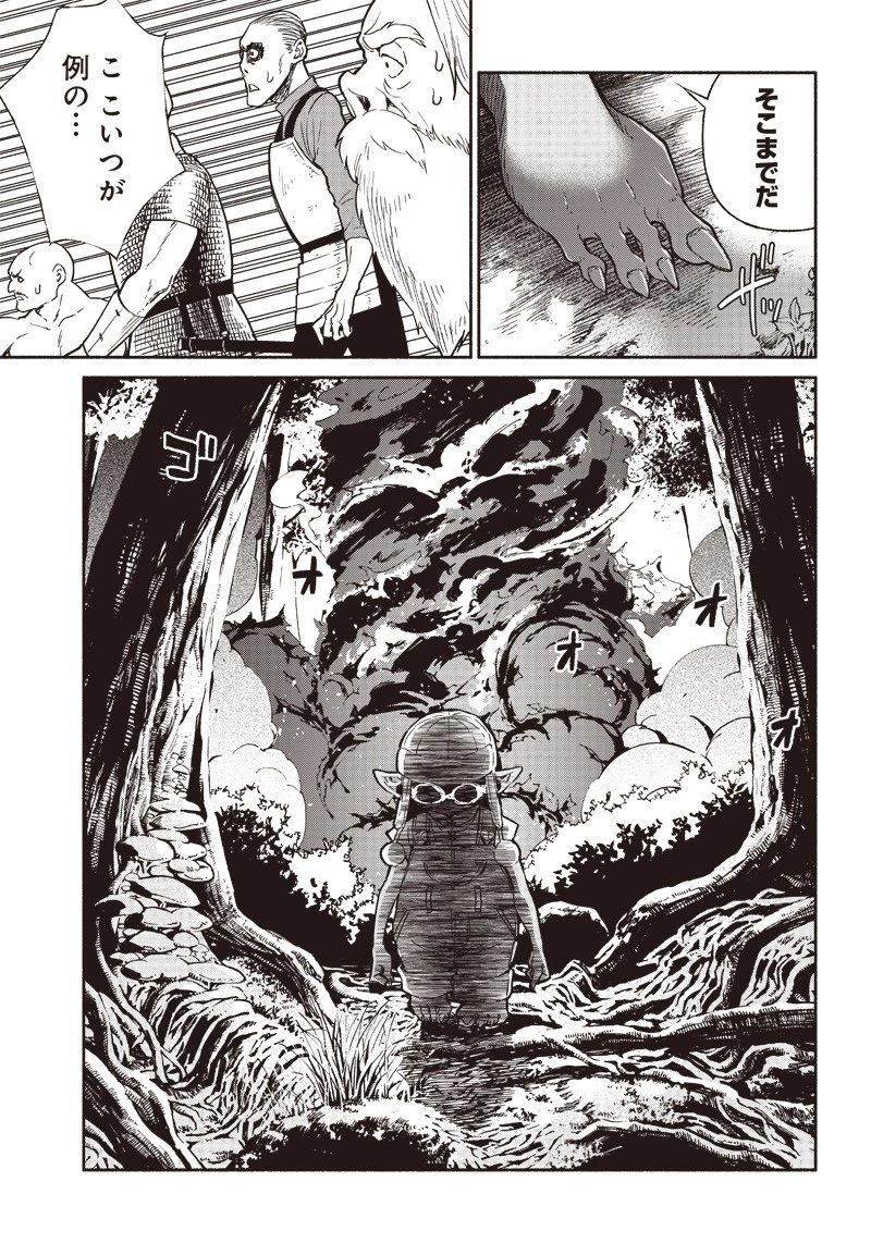 転生ゴブリンだけど質問ある？ 第19話 - 11