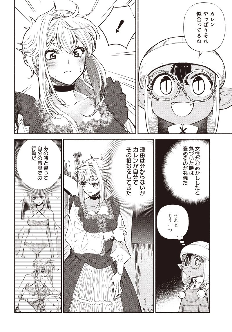 転生ゴブリンだけど質問ある？ 第22話 - 2