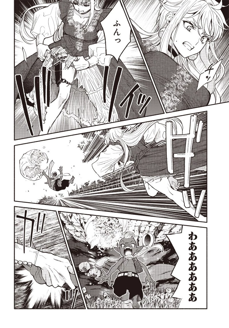 転生ゴブリンだけど質問ある？ 第22話 - 12