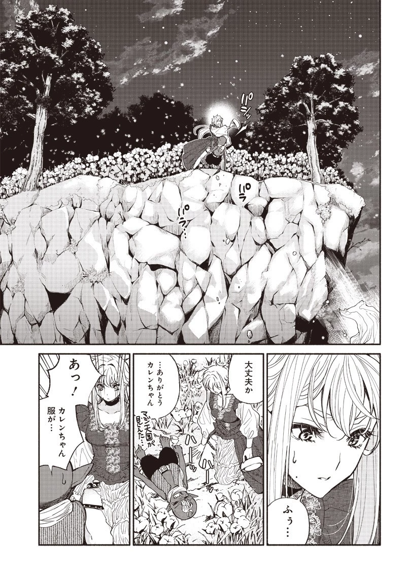 転生ゴブリンだけど質問ある？ 第22話 - 13