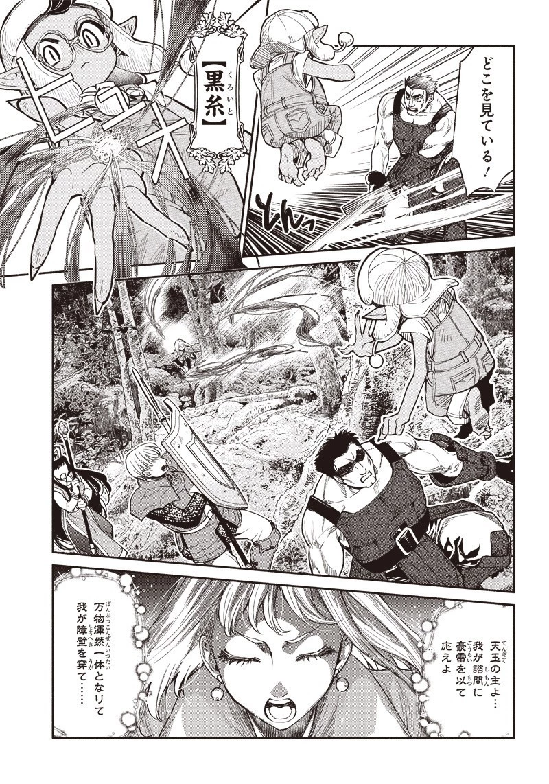 転生ゴブリンだけど質問ある？ 第23話 - 5