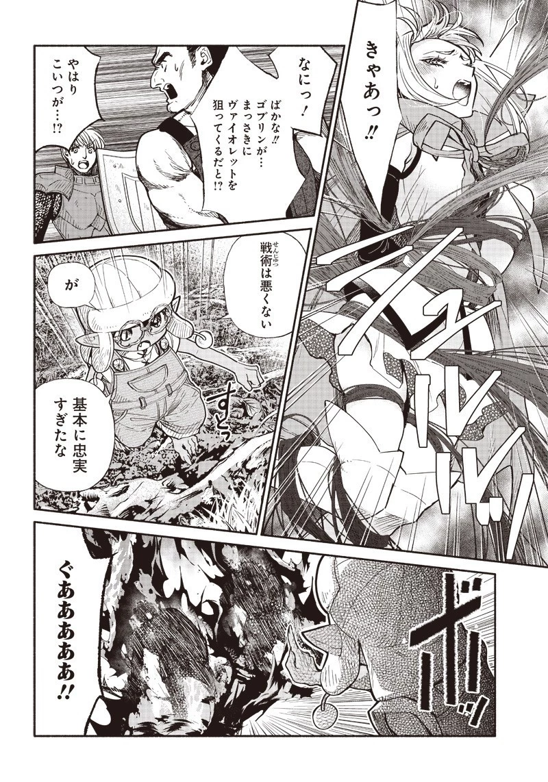 転生ゴブリンだけど質問ある？ 第23話 - 6