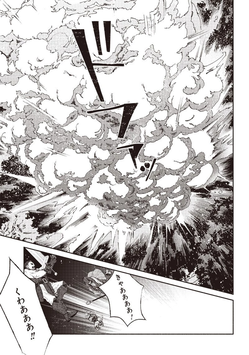 転生ゴブリンだけど質問ある？ 第23話 - 9