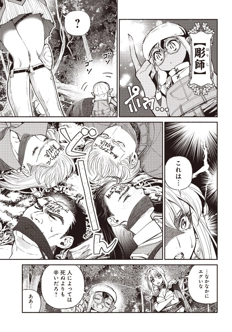 転生ゴブリンだけど質問ある？ 第23話 - 13