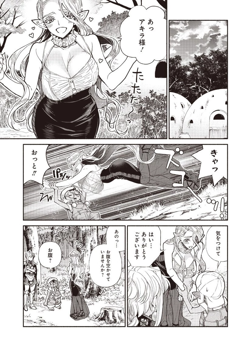 転生ゴブリンだけど質問ある？ 第23話 - 15