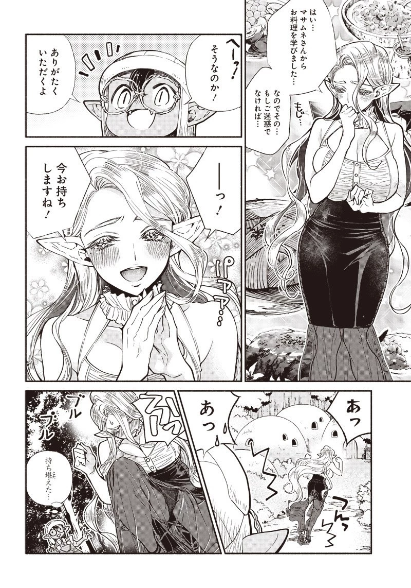 転生ゴブリンだけど質問ある？ 第23話 - 16