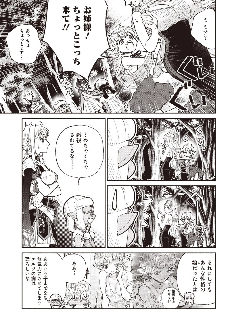 転生ゴブリンだけど質問ある？ 第24話 - 8