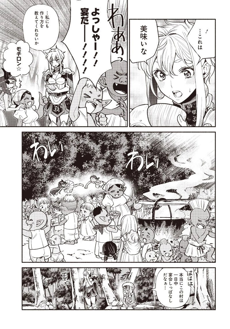 転生ゴブリンだけど質問ある？ 第24話 - 10