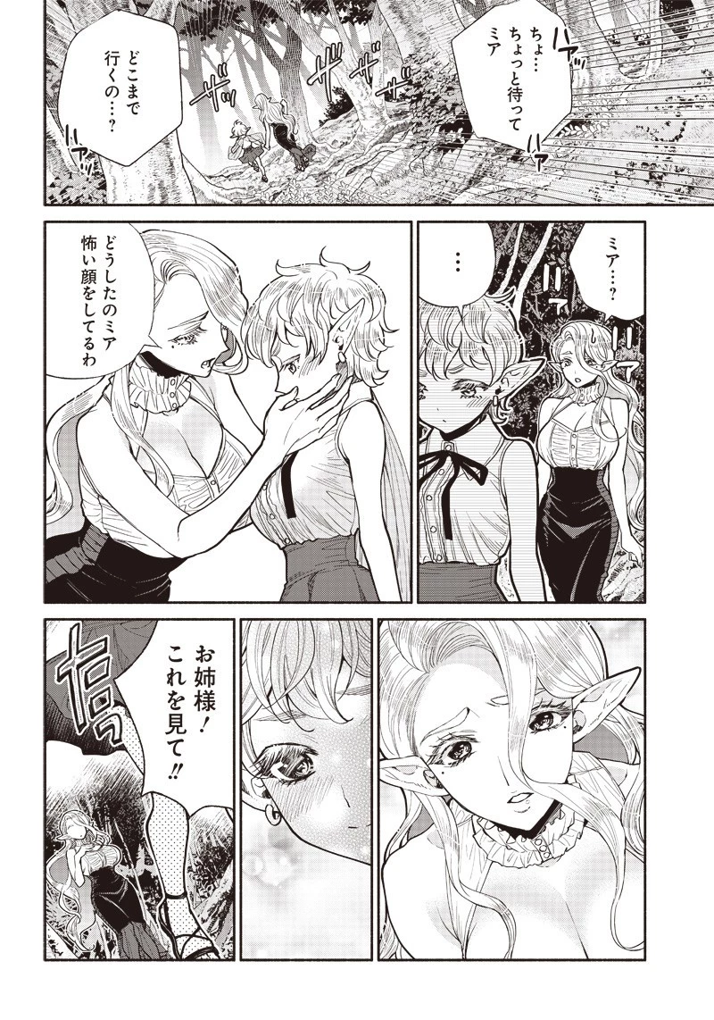 転生ゴブリンだけど質問ある？ 第24話 - 13