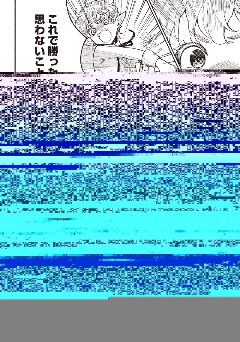 転生ゴブリンだけど質問ある？ 第24話 - 15