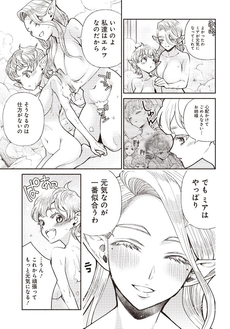 転生ゴブリンだけど質問ある？ 第25話 - 3