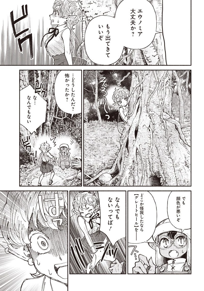 転生ゴブリンだけど質問ある？ 第25話 - 13