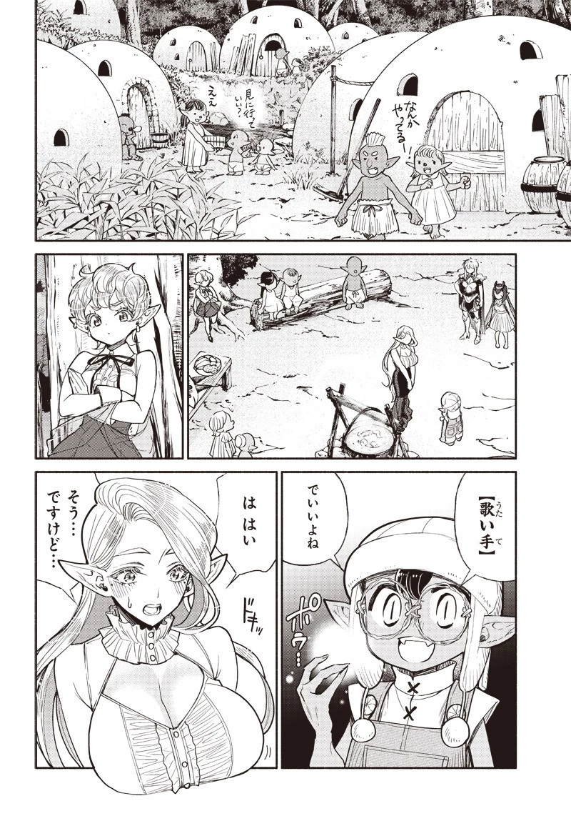 転生ゴブリンだけど質問ある？ 第26話 - 2