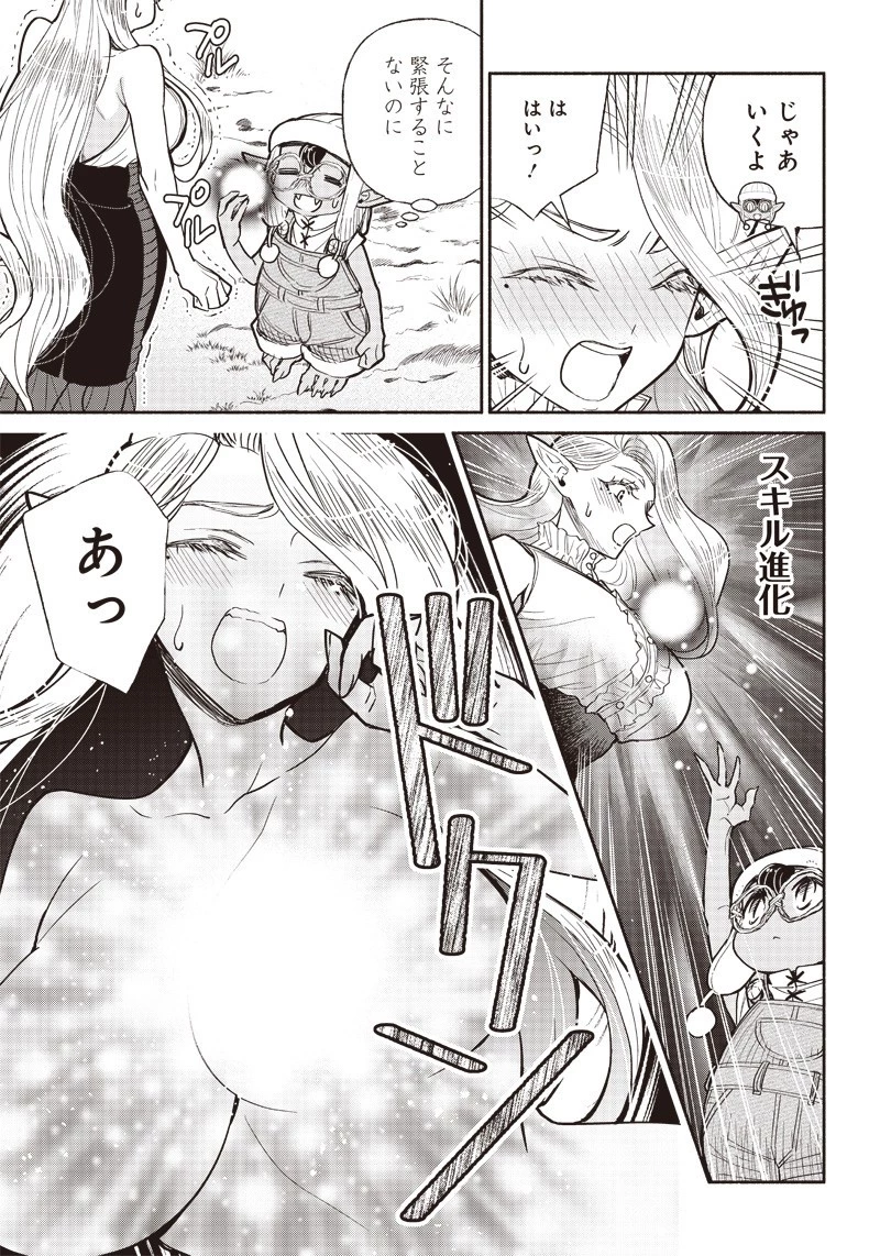 転生ゴブリンだけど質問ある？ 第26話 - 3