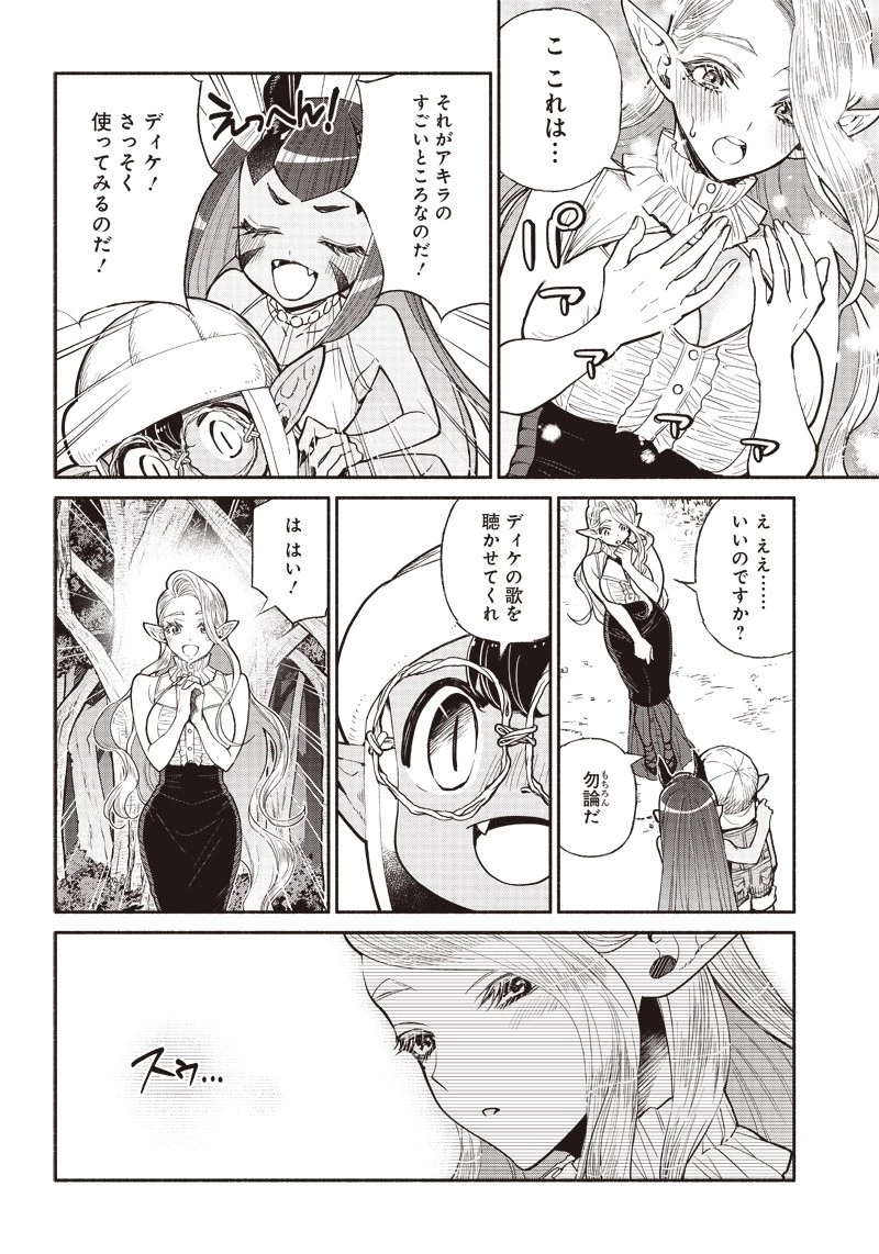 転生ゴブリンだけど質問ある？ 第26話 - 4