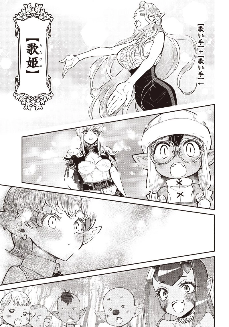 転生ゴブリンだけど質問ある？ 第26話 - 5