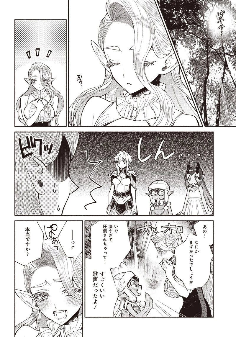 転生ゴブリンだけど質問ある？ 第26話 - 6