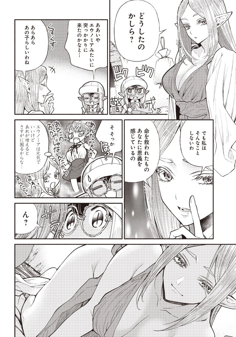 転生ゴブリンだけど質問ある？ 第26話 - 12