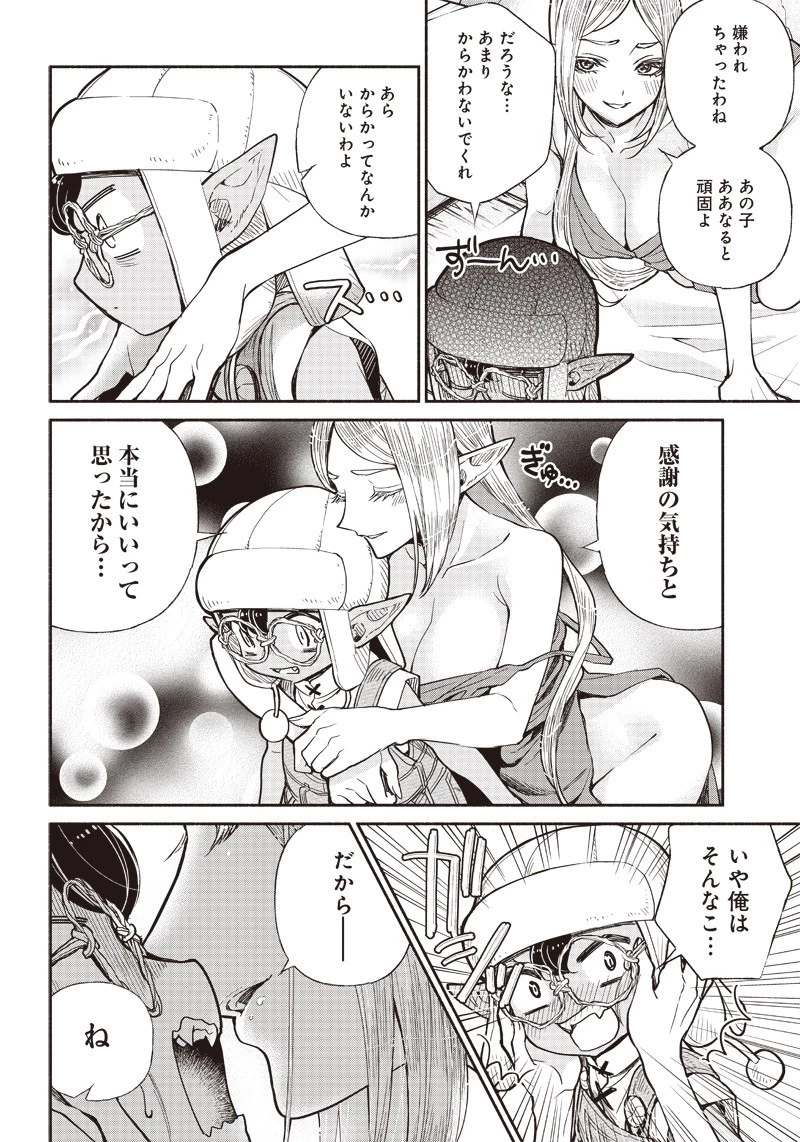 転生ゴブリンだけど質問ある？ 第26話 - 16