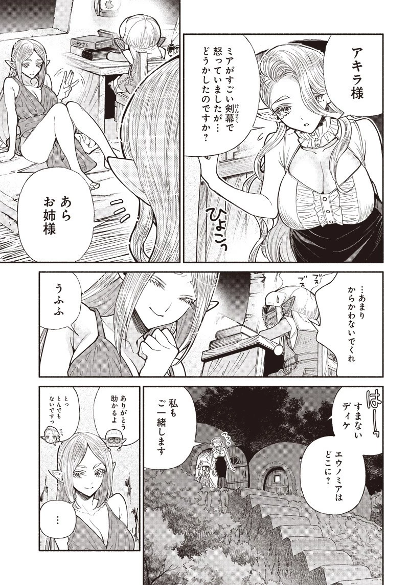 転生ゴブリンだけど質問ある？ 第26話 - 17