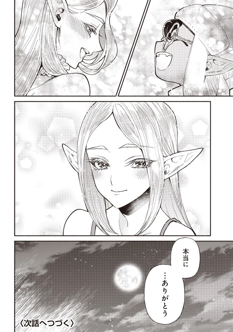 転生ゴブリンだけど質問ある？ 第26話 - 18