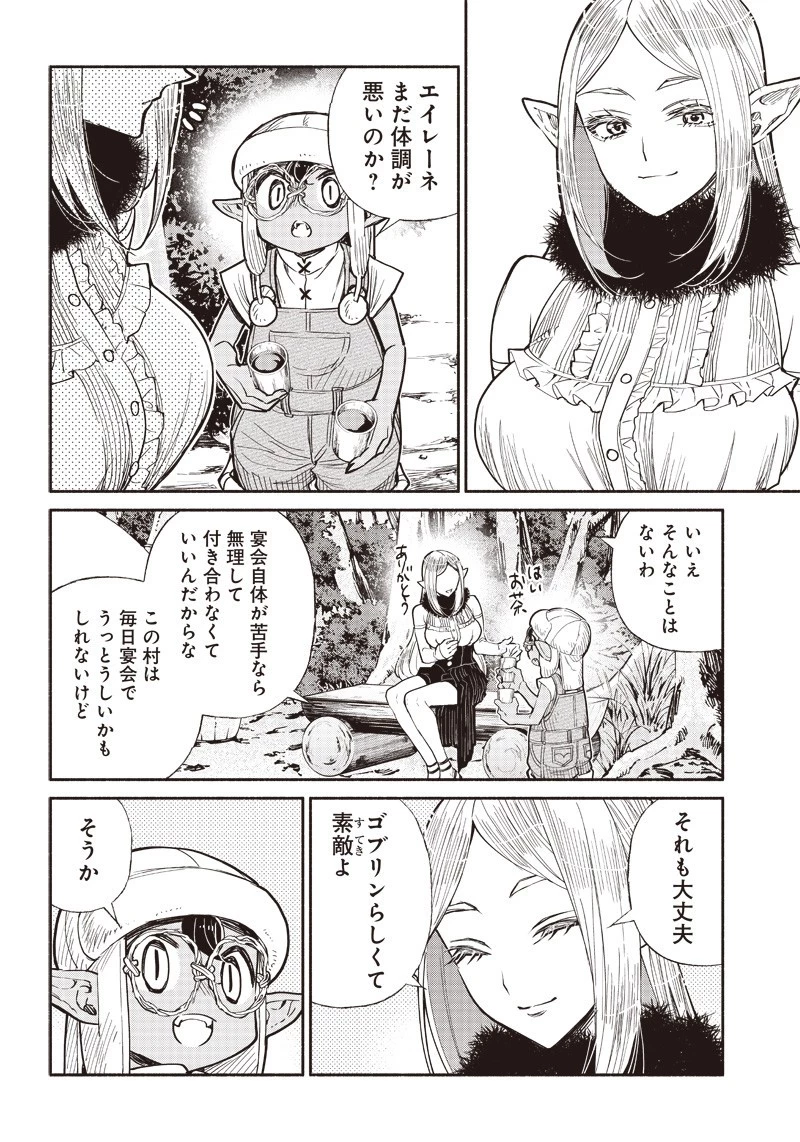 転生ゴブリンだけど質問ある？ 第27話 - 2