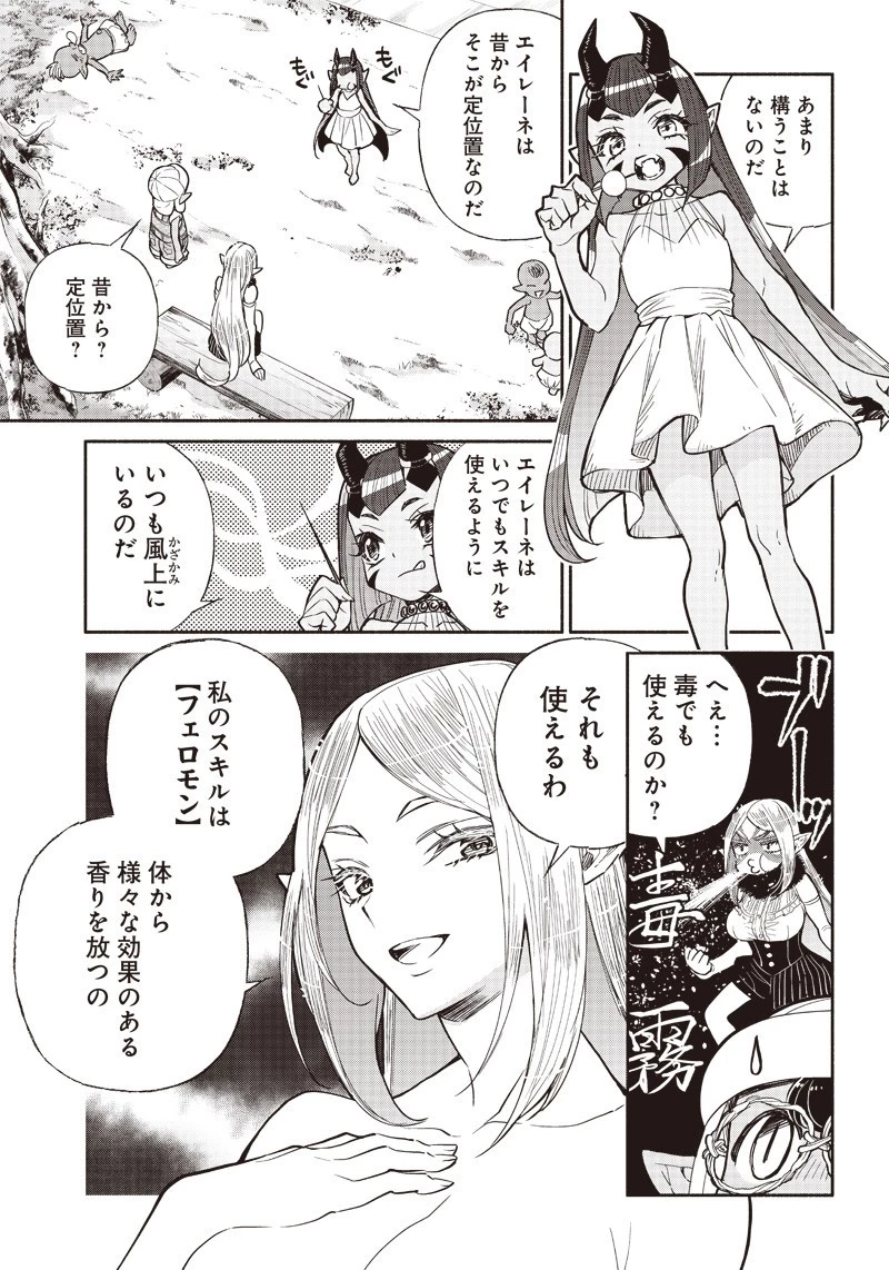 転生ゴブリンだけど質問ある？ 第27話 - 3