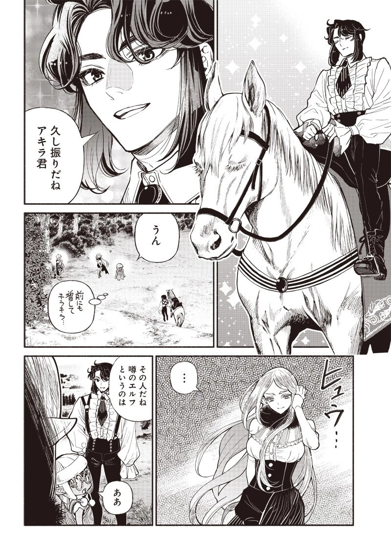 転生ゴブリンだけど質問ある？ 第27話 - 8