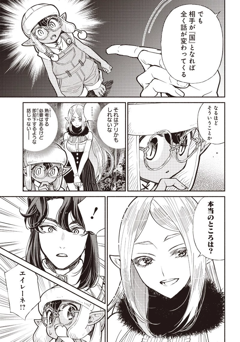 転生ゴブリンだけど質問ある？ 第27話 - 11