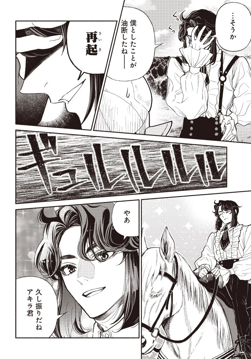 転生ゴブリンだけど質問ある？ 第27話 - 14