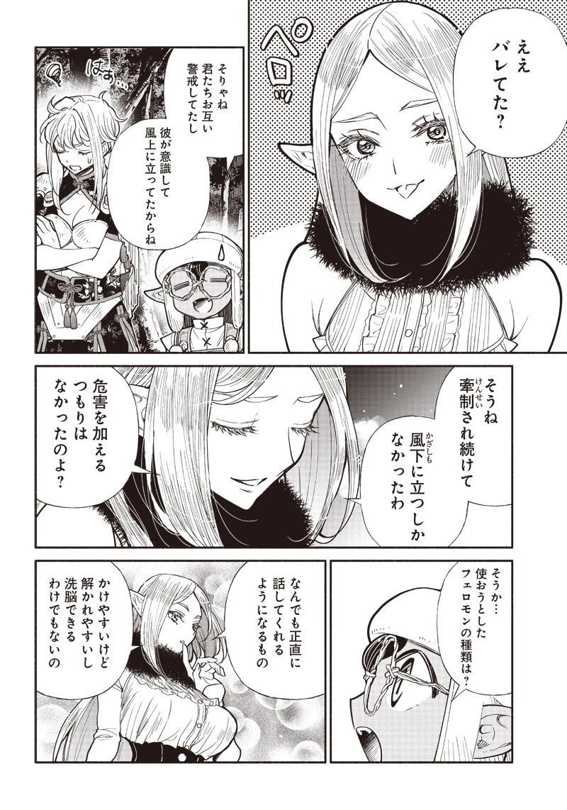 転生ゴブリンだけど質問ある？ 第27話 - 16