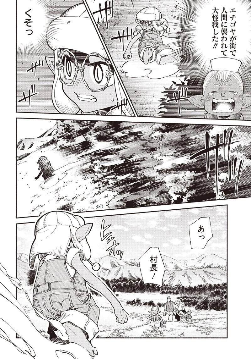 転生ゴブリンだけど質問ある？ 第28話 - 2