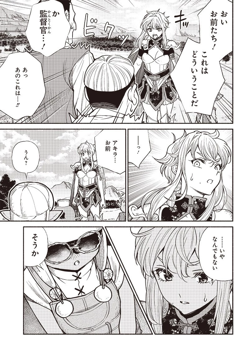 転生ゴブリンだけど質問ある？ 第28話 - 5