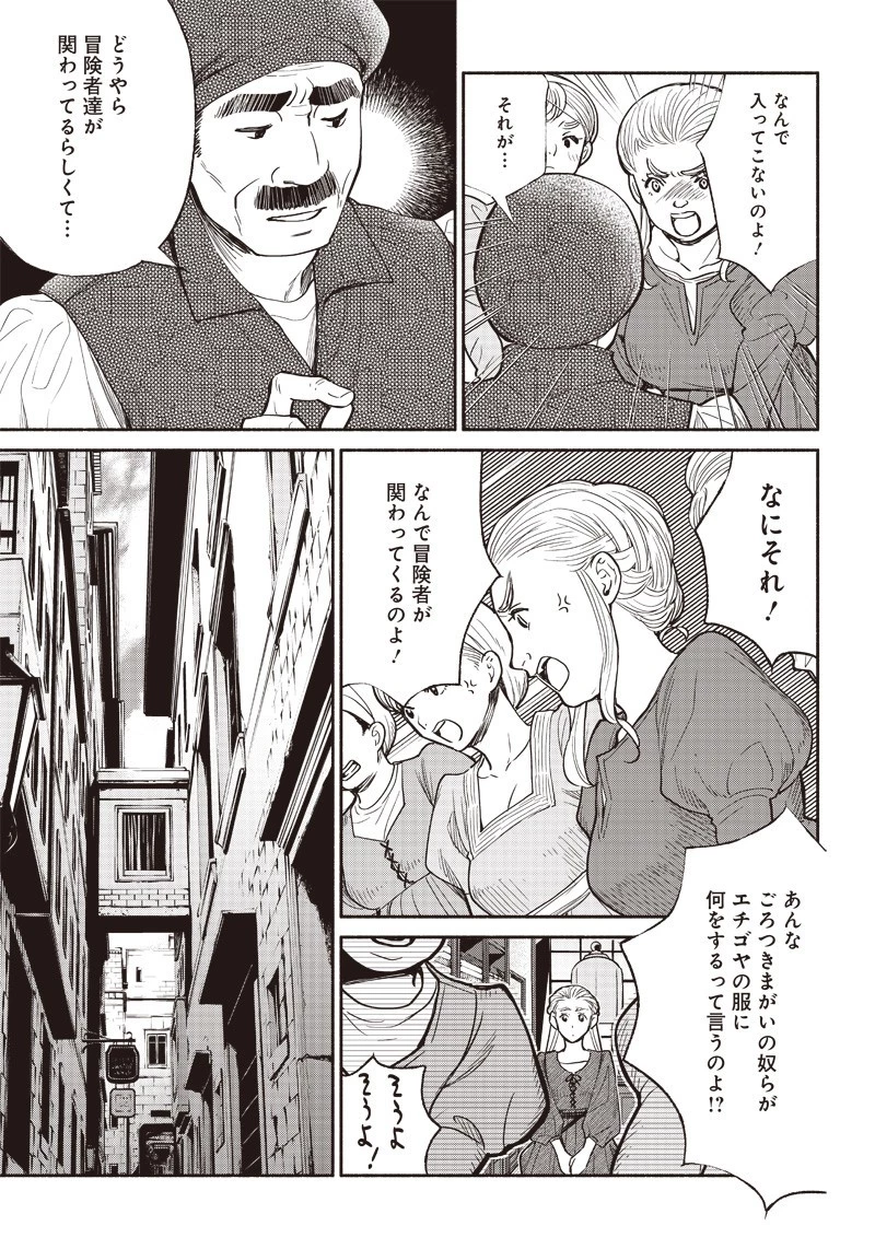 転生ゴブリンだけど質問ある？ 第29話 - 4