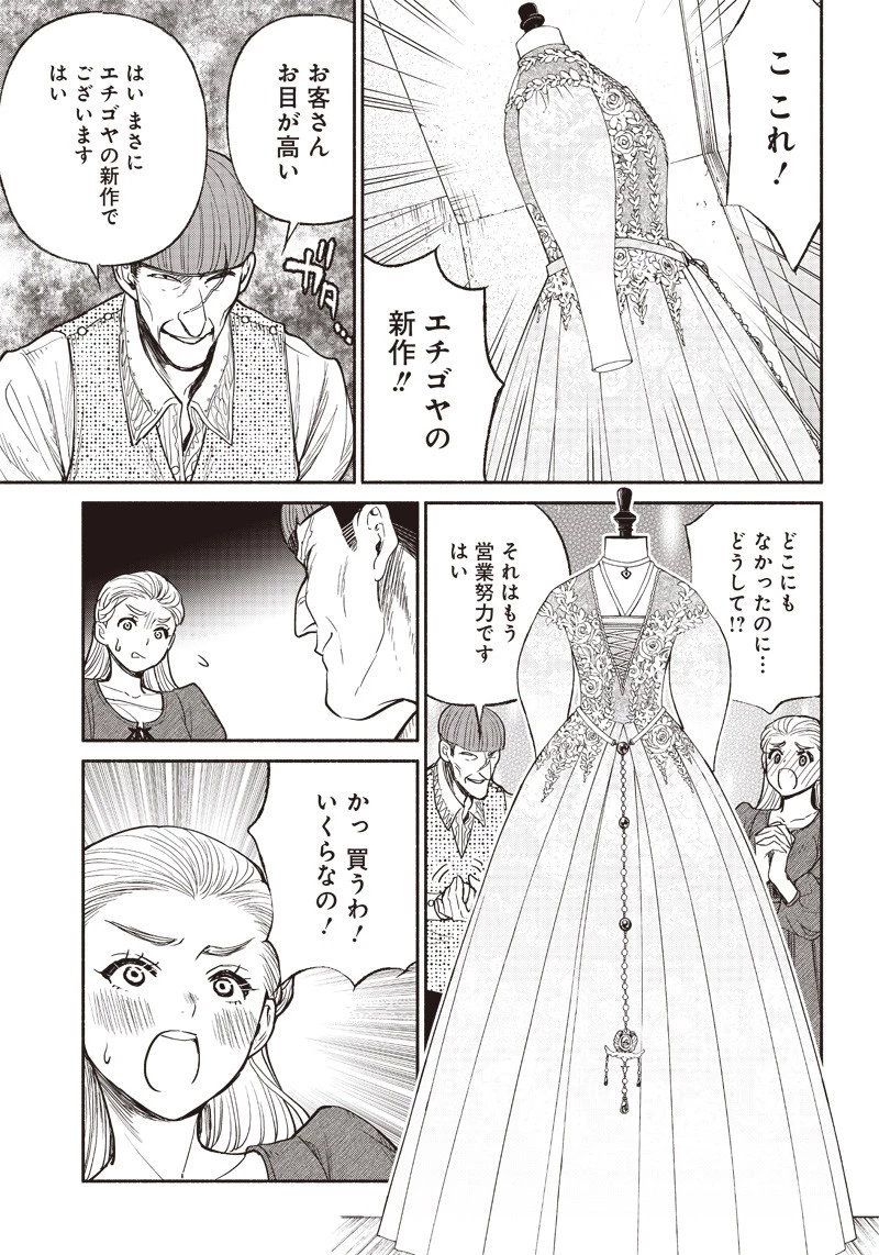 転生ゴブリンだけど質問ある？ 第29話 - 6