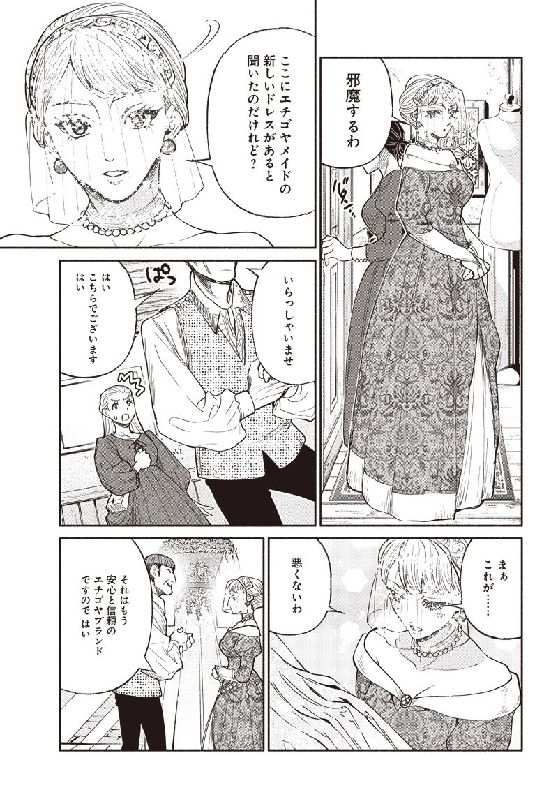 転生ゴブリンだけど質問ある？ 第29話 - 8