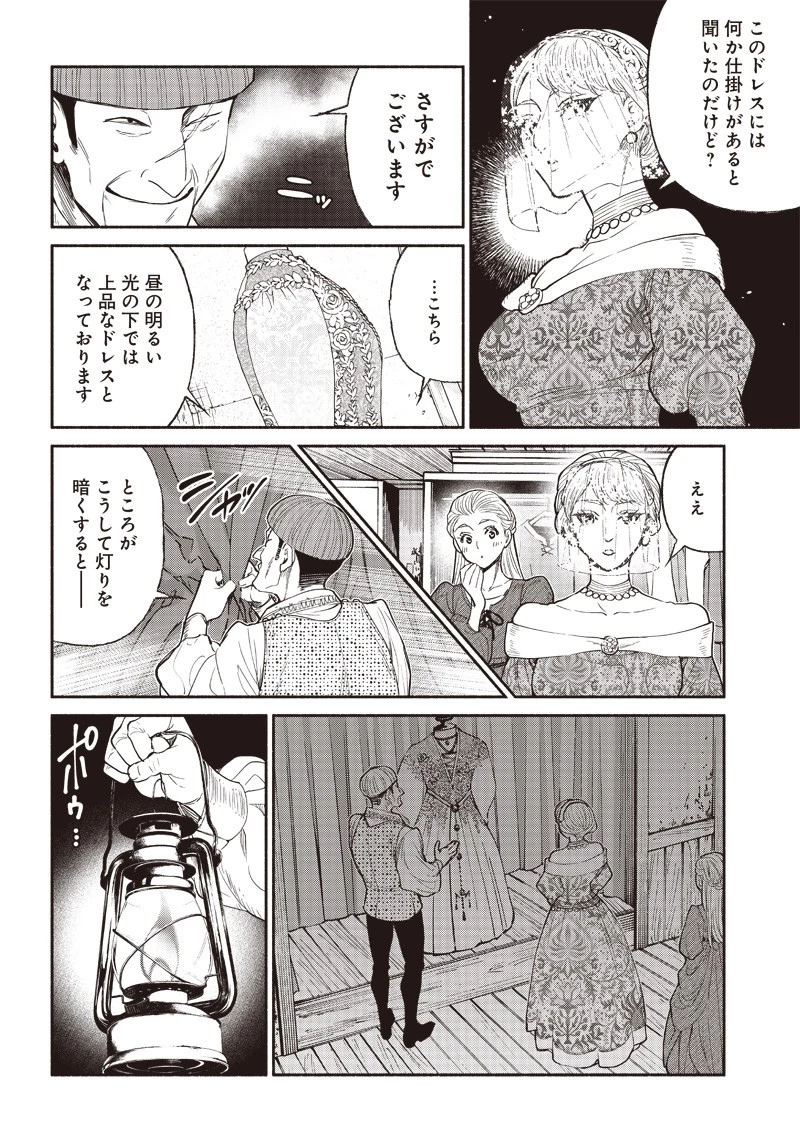 転生ゴブリンだけど質問ある？ 第29話 - 9