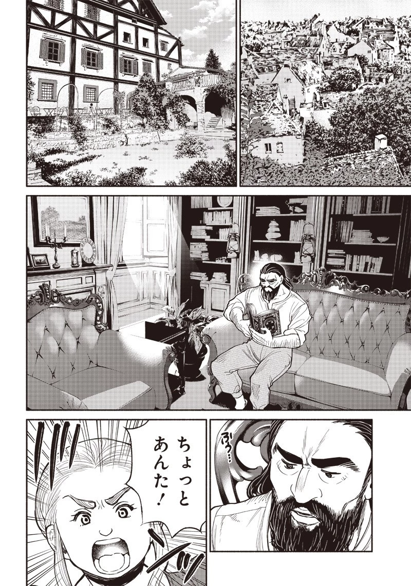 転生ゴブリンだけど質問ある？ 第30話 - 3