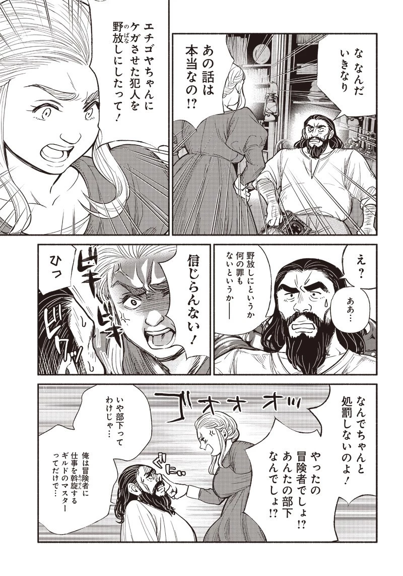 転生ゴブリンだけど質問ある？ 第30話 - 4