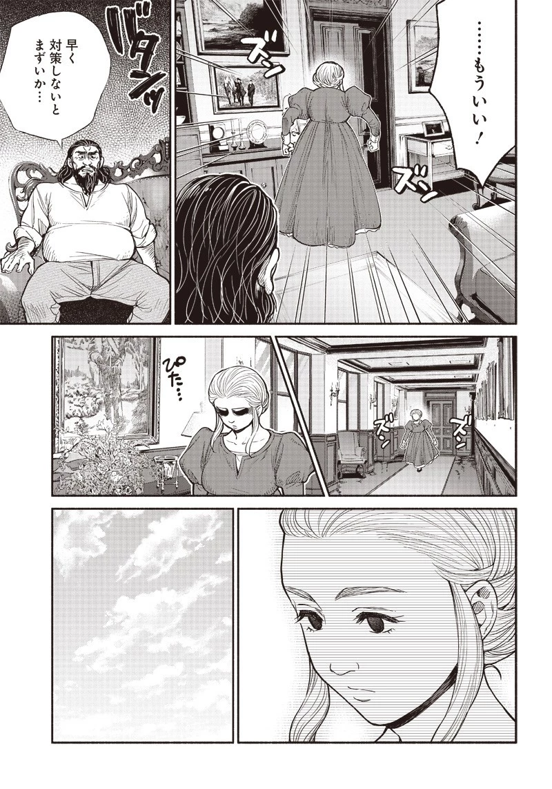 転生ゴブリンだけど質問ある？ 第30話 - 6