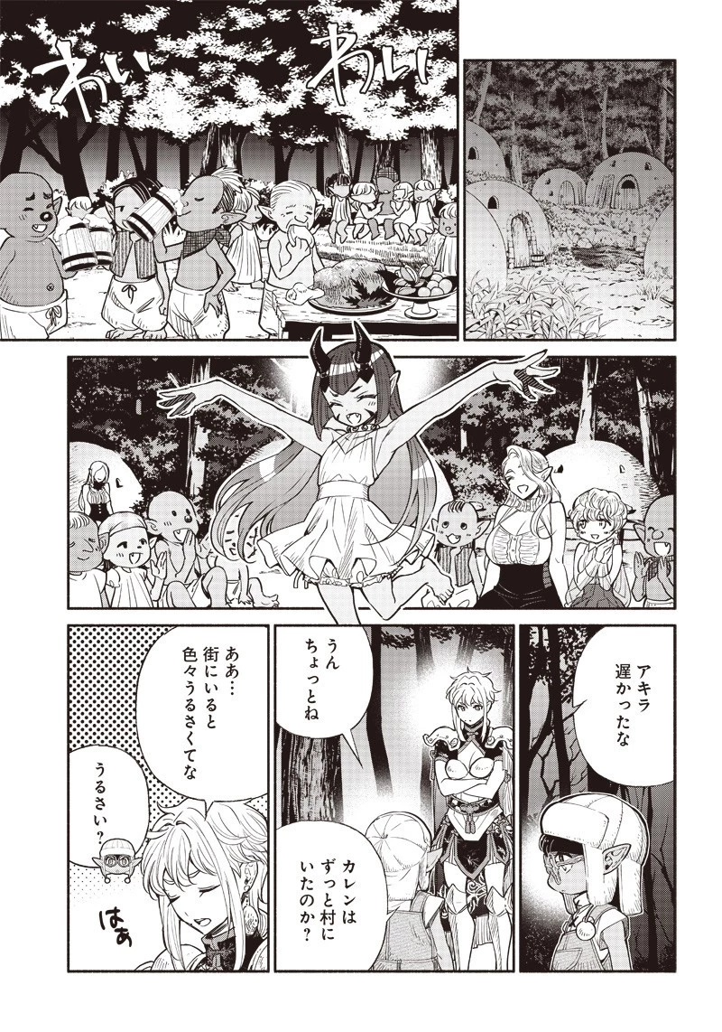 転生ゴブリンだけど質問ある？ 第30話 - 12