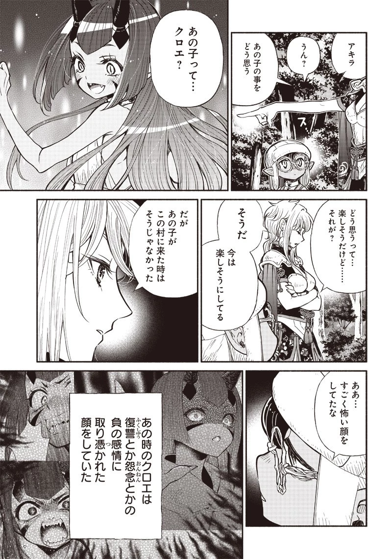 転生ゴブリンだけど質問ある？ 第30話 - 14