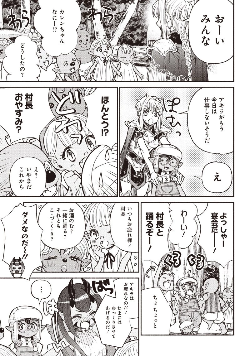 転生ゴブリンだけど質問ある？ 第30話 - 16