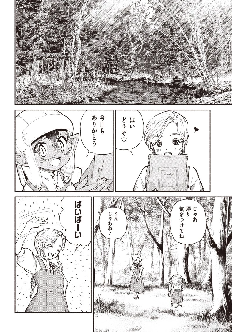 転生ゴブリンだけど質問ある？ 第31話 - 2