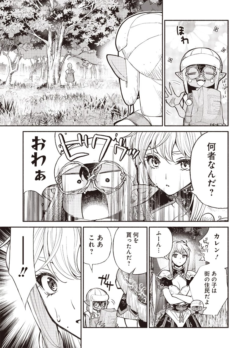 転生ゴブリンだけど質問ある？ 第31話 - 3