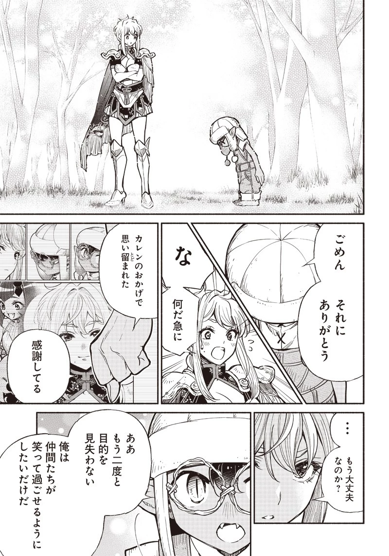 転生ゴブリンだけど質問ある？ 第31話 - 9