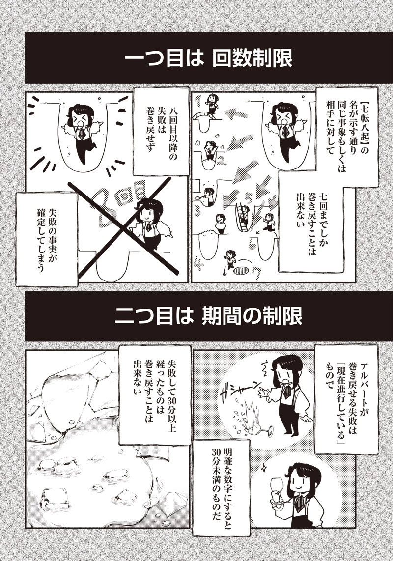 転生ゴブリンだけど質問ある？ 第32話 - 5